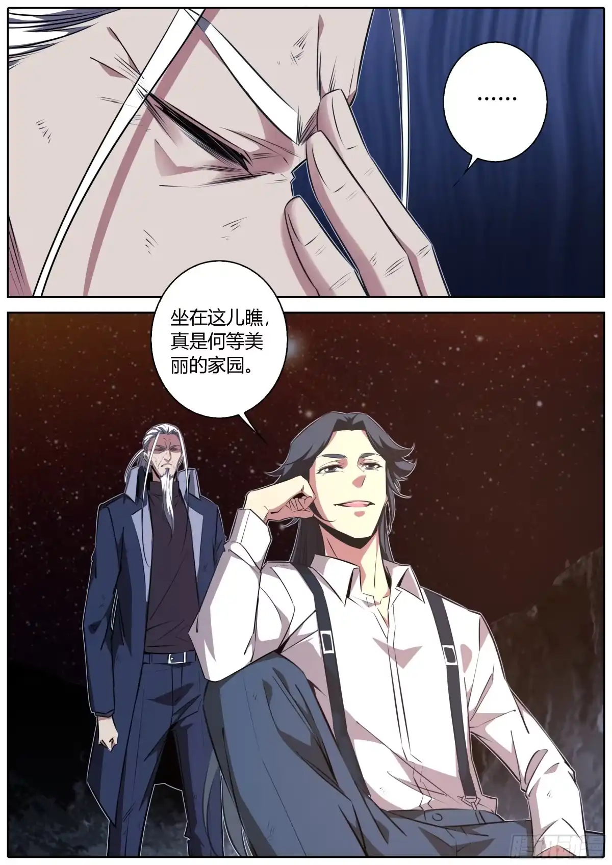 《秦侠》431.不悔 第2页
