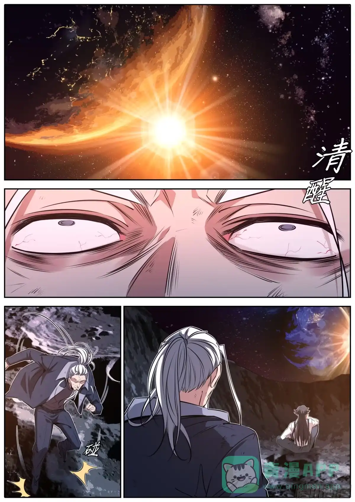 《秦侠》431.不悔 第1页
