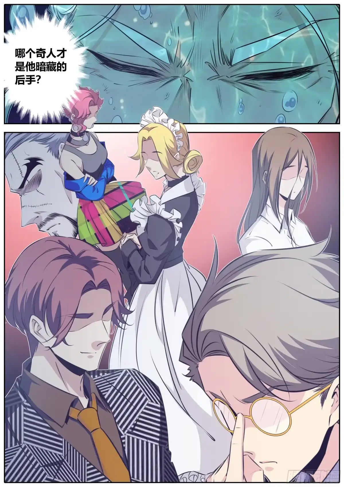 《秦侠》432.后手？ 第10页