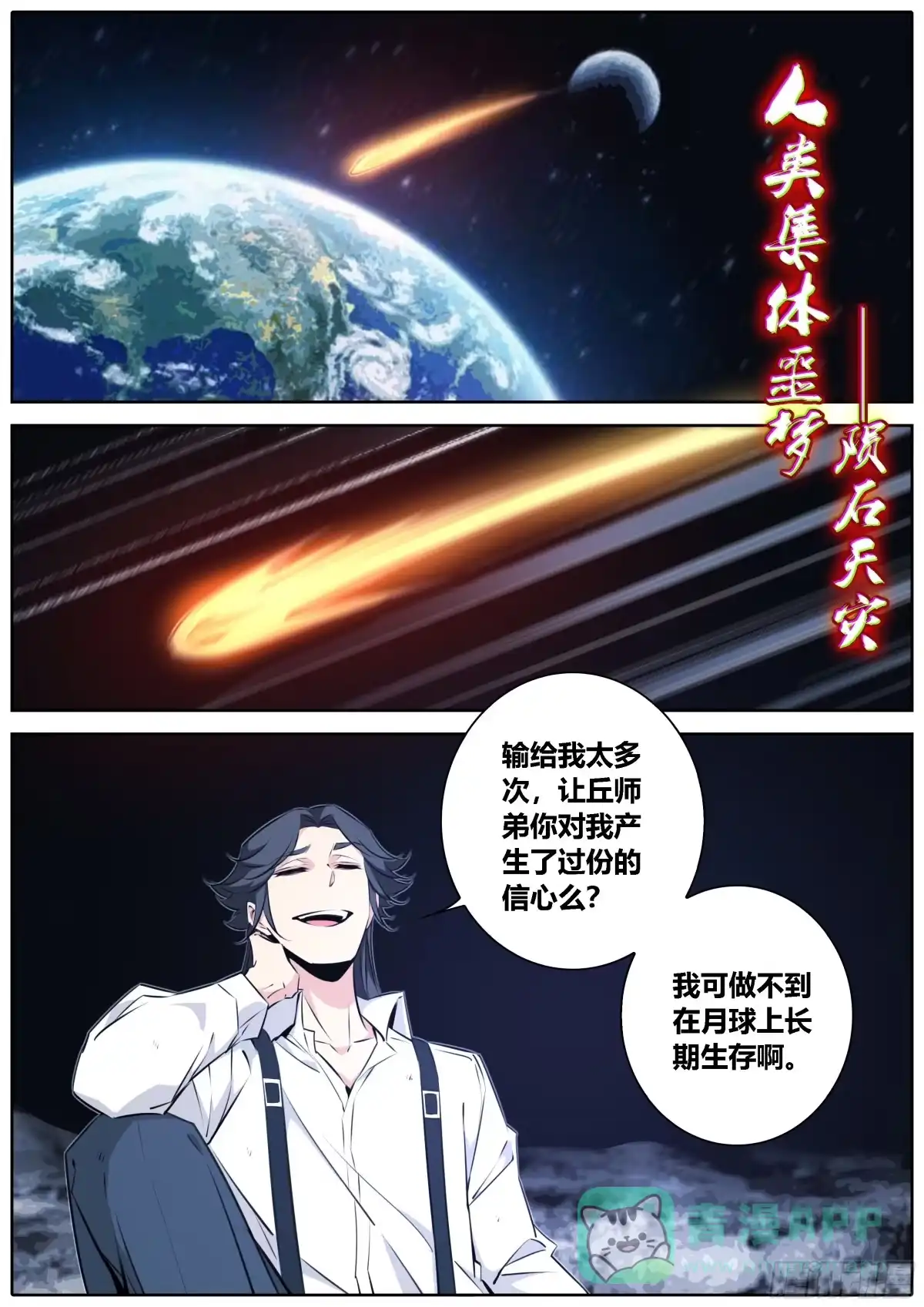 《秦侠》432.后手？ 第1页