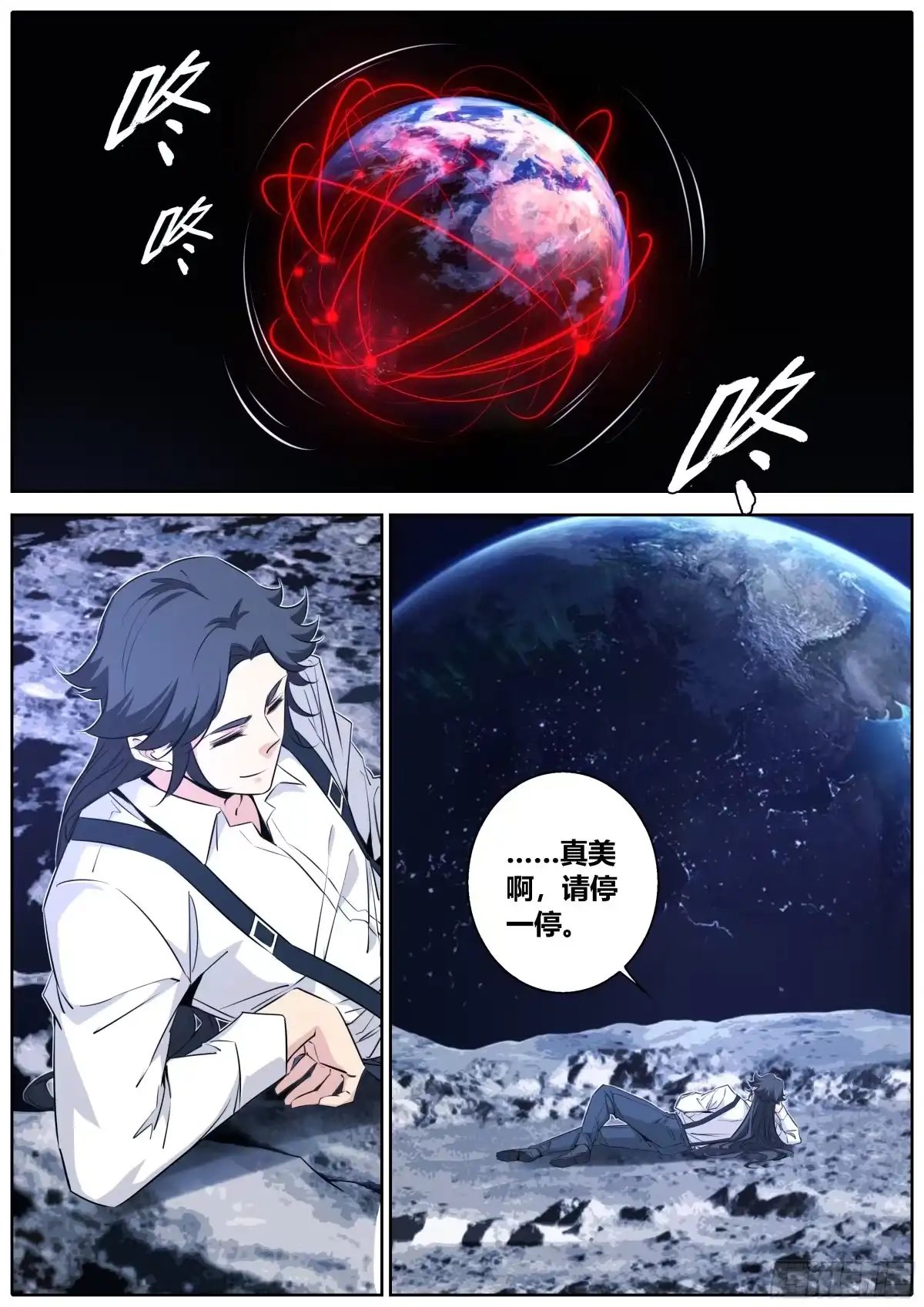 《秦侠》432.后手？ 第4页