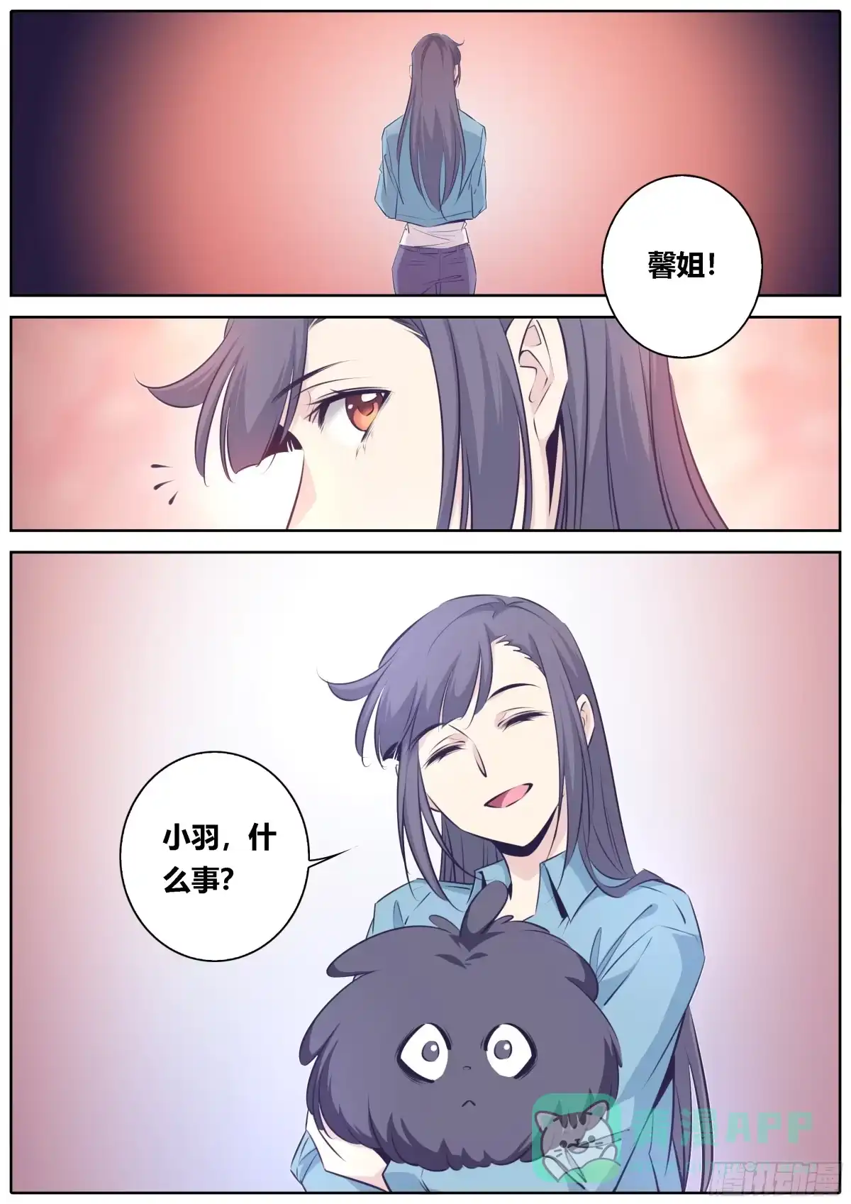 《秦侠》432.后手？ 第11页