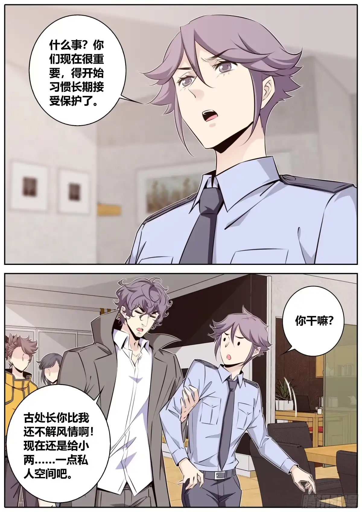 《秦侠》433.危机 第2页