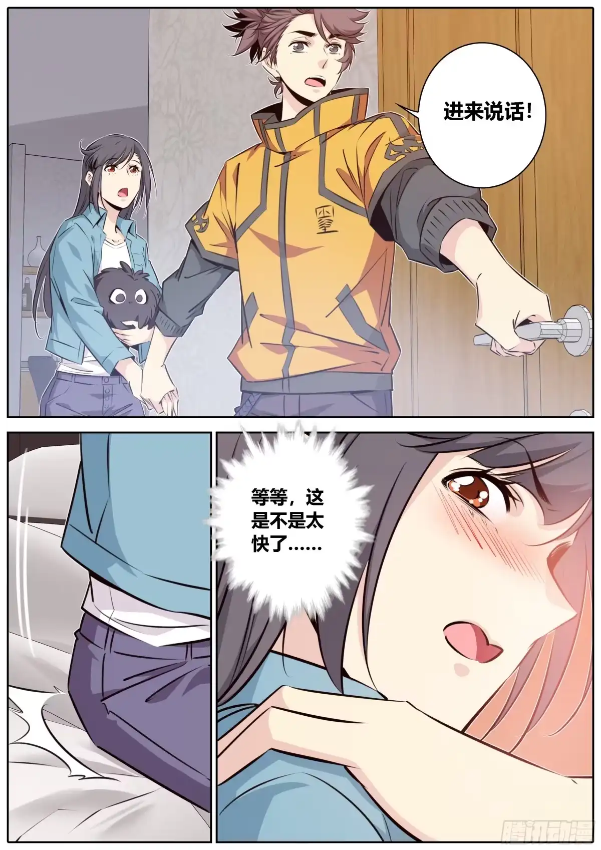 《秦侠》433.危机 第4页