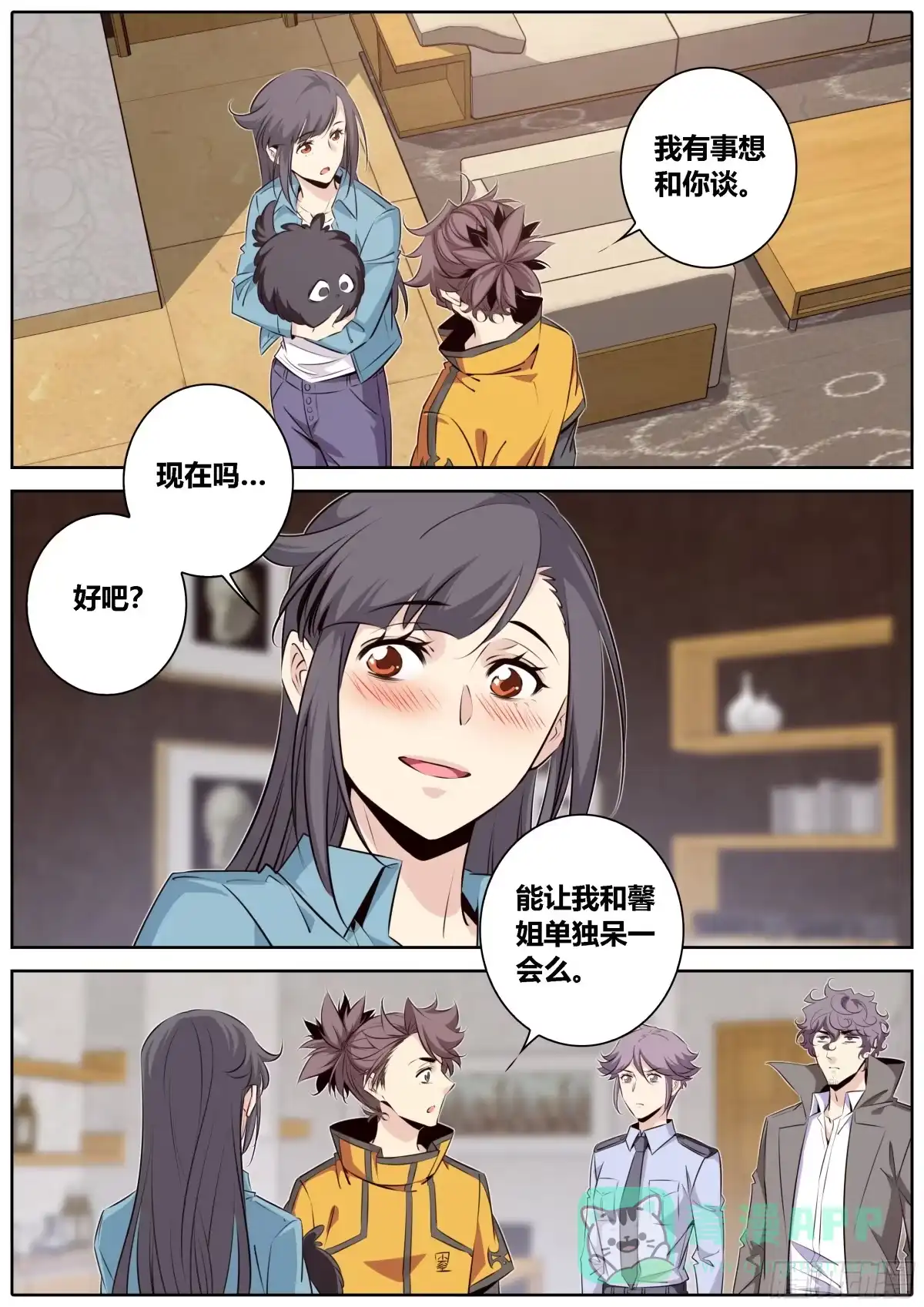 《秦侠》433.危机 第1页