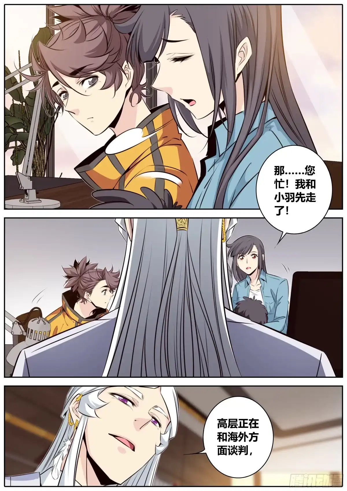 《秦侠》434.契合失败 第9页