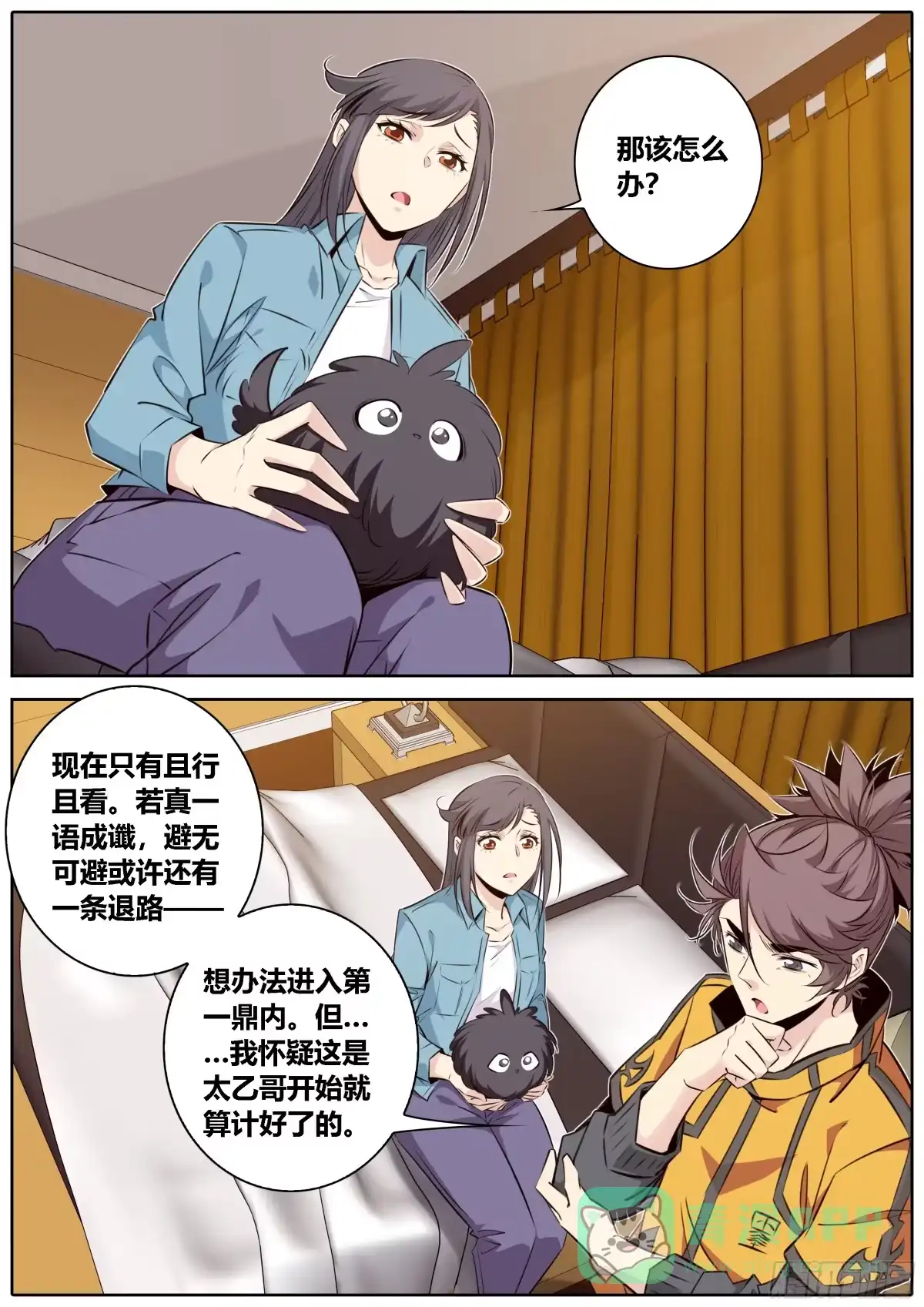 《秦侠》434.契合失败 第1页