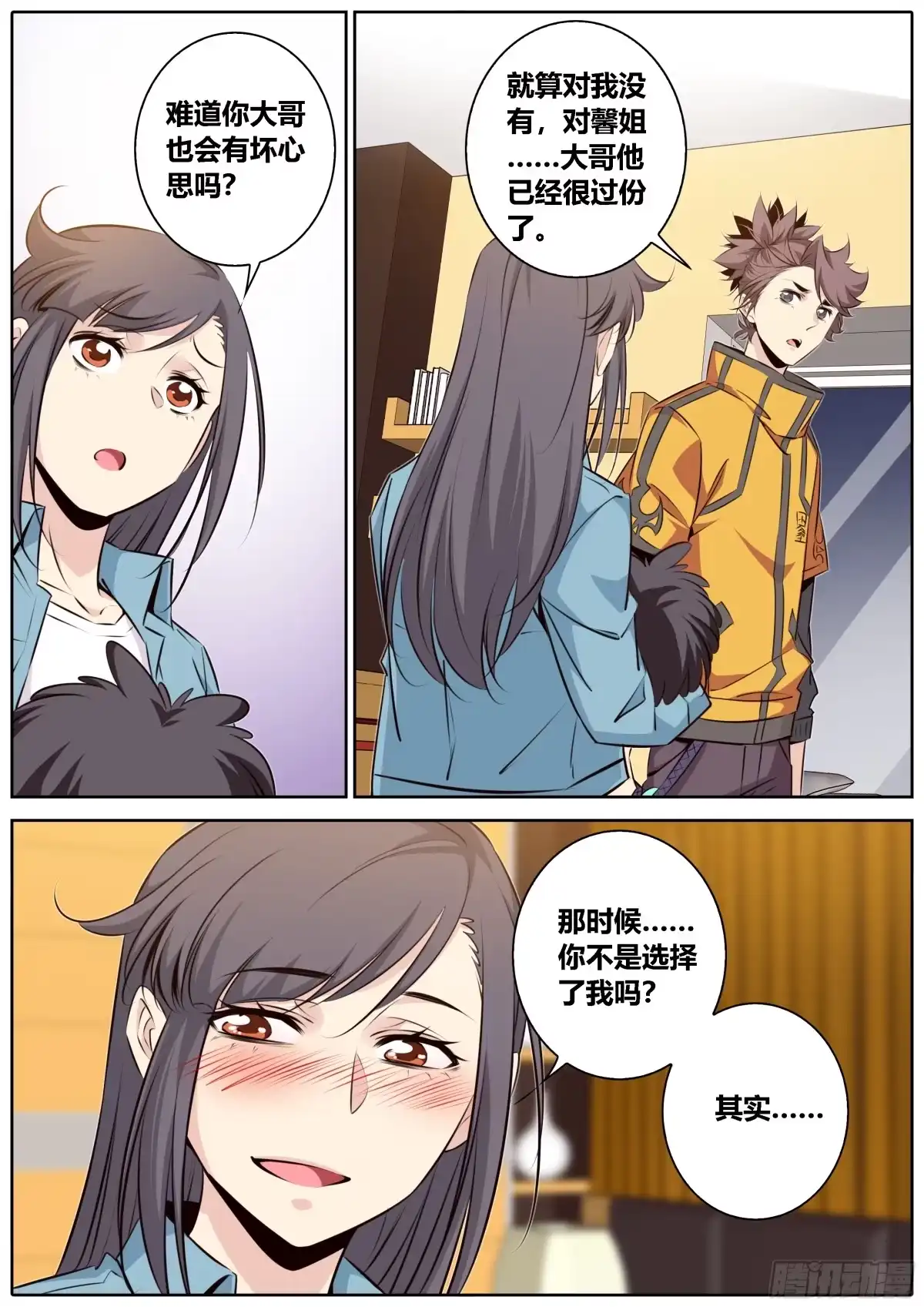 《秦侠》434.契合失败 第2页