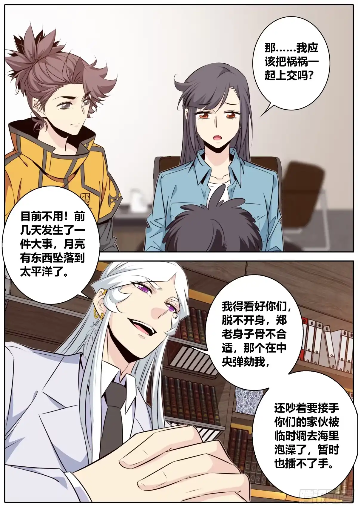 《秦侠》434.契合失败 第8页