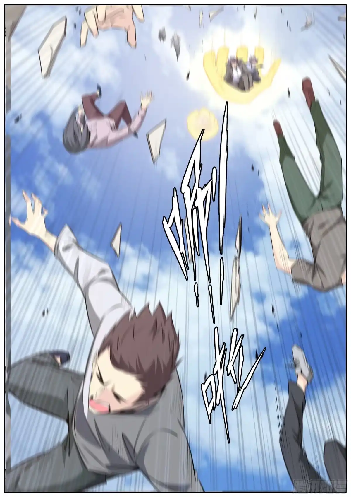《秦侠》436.空难 第9页