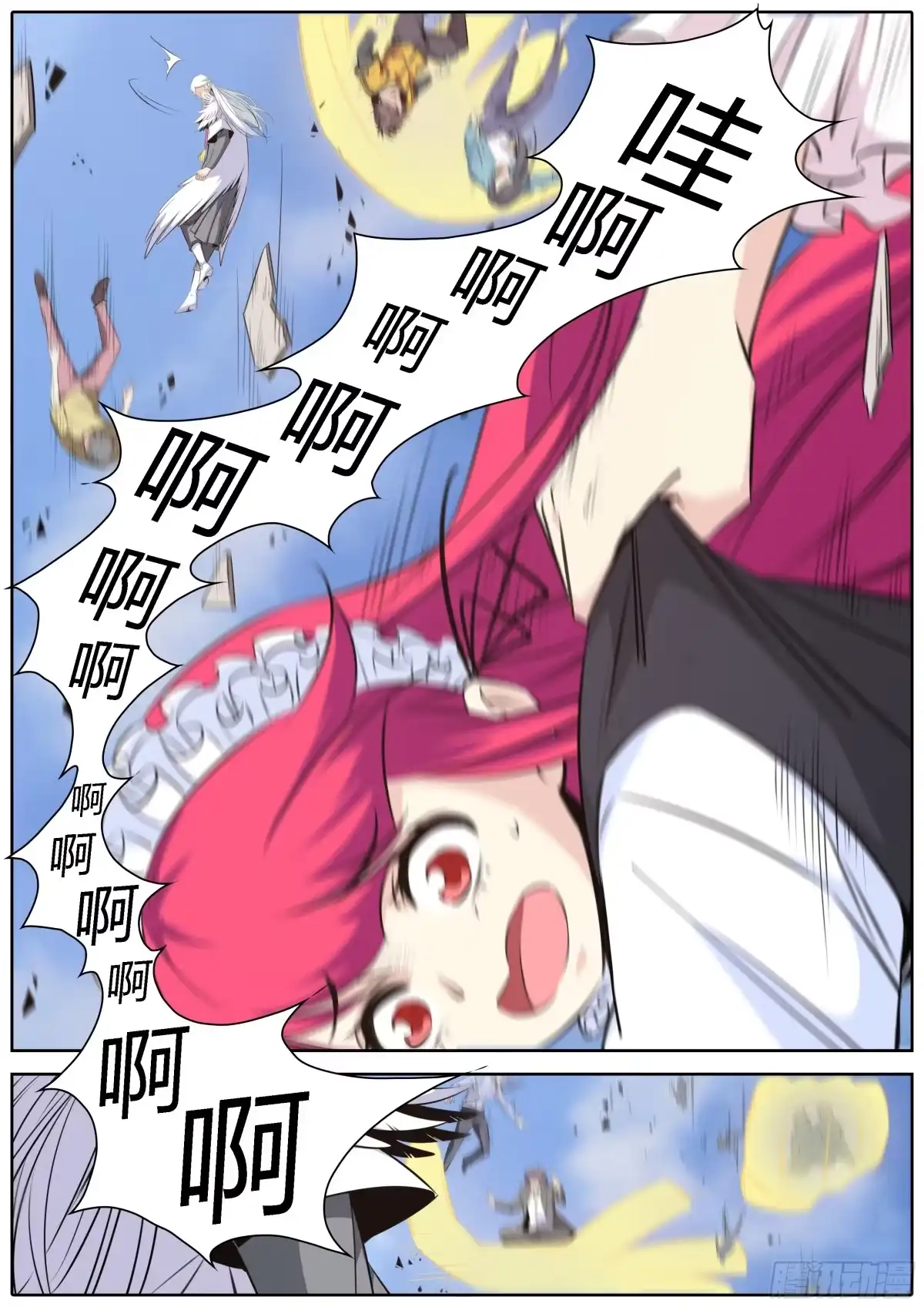 《秦侠》436.空难 第8页