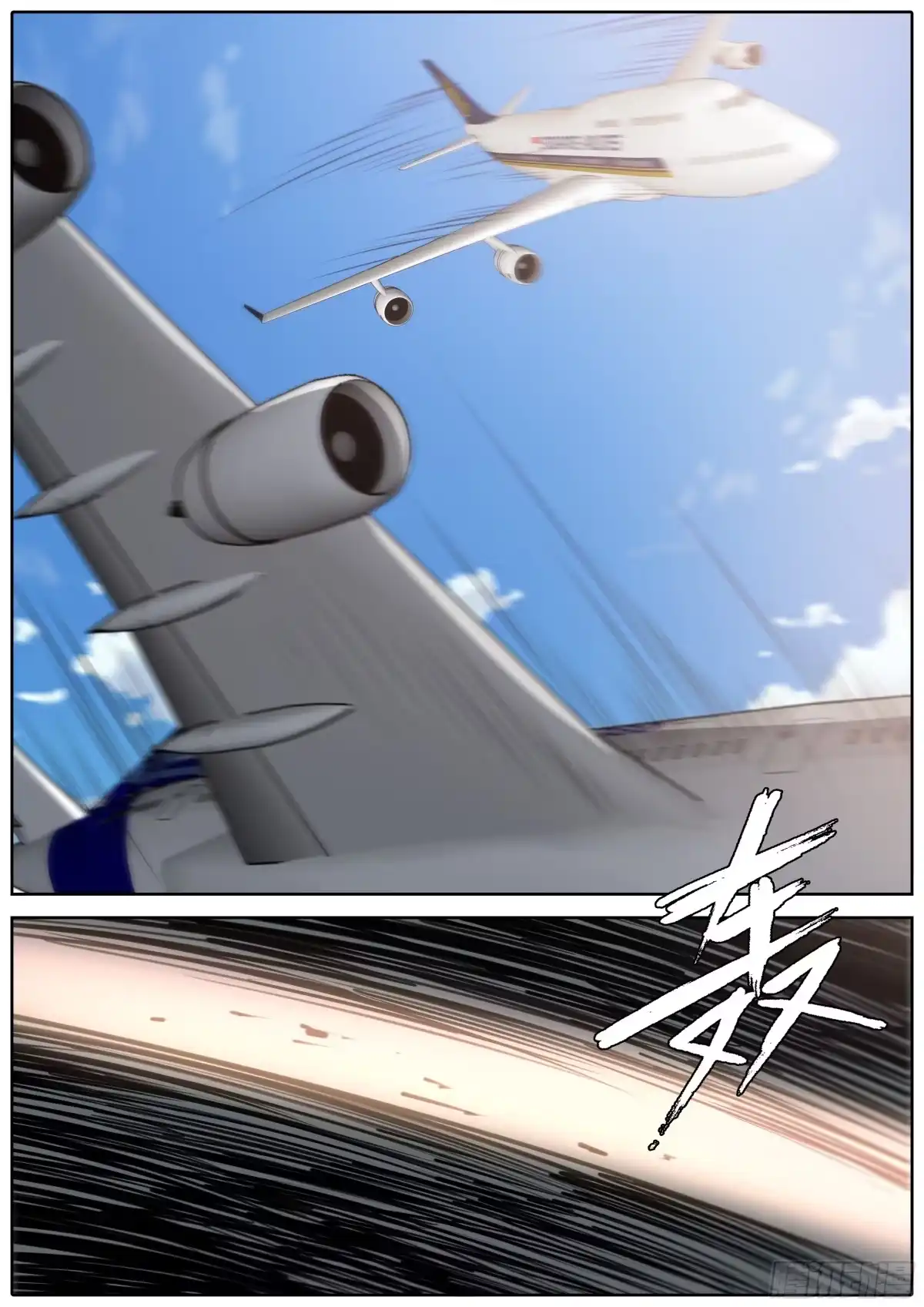 《秦侠》436.空难 第4页