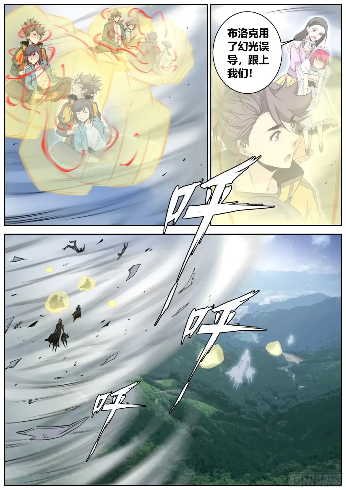 《秦侠》438.绮色之影 第5页