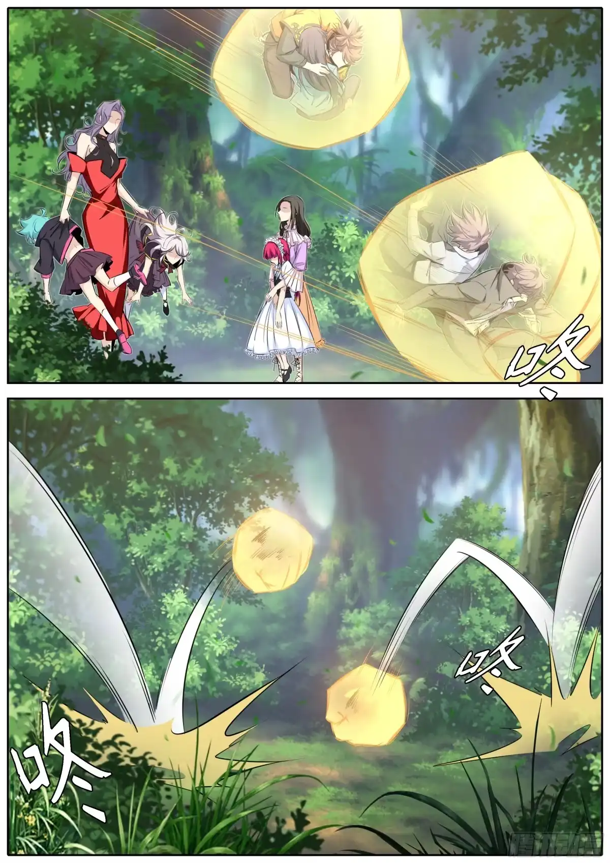 《秦侠》438.绮色之影 第7页