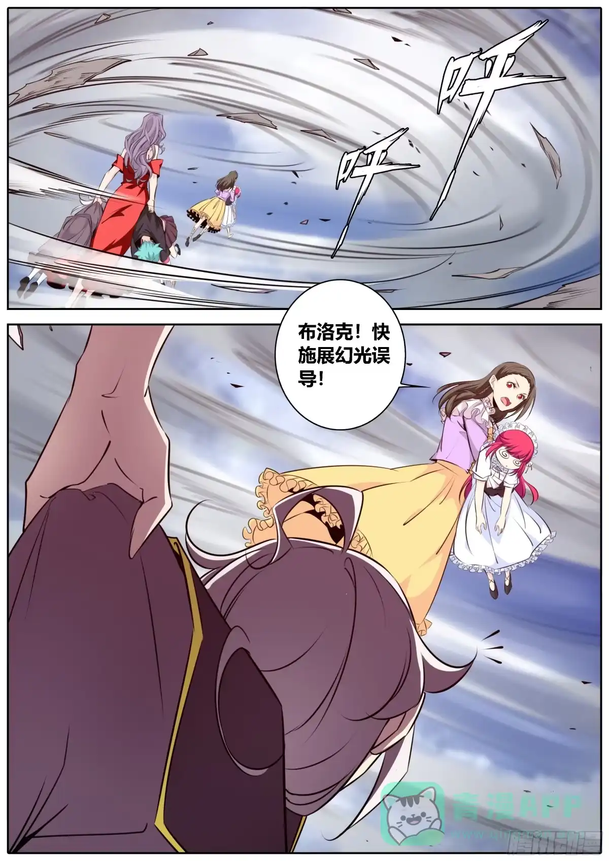 《秦侠》438.绮色之影 第1页