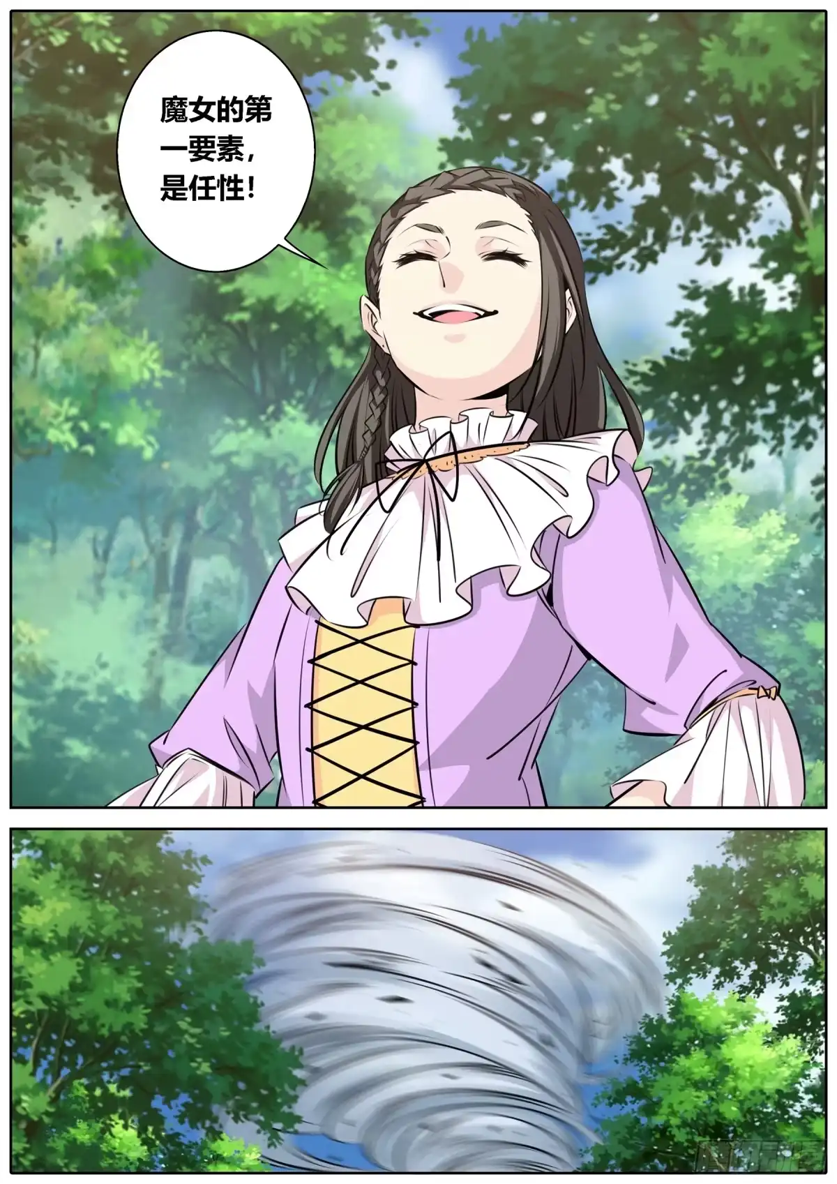 《秦侠》439.脱离战场 第5页