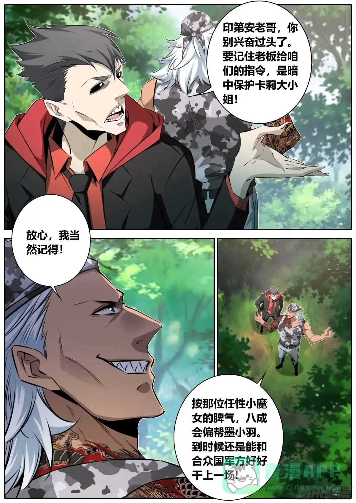 《秦侠》440.合众国军方 第1页