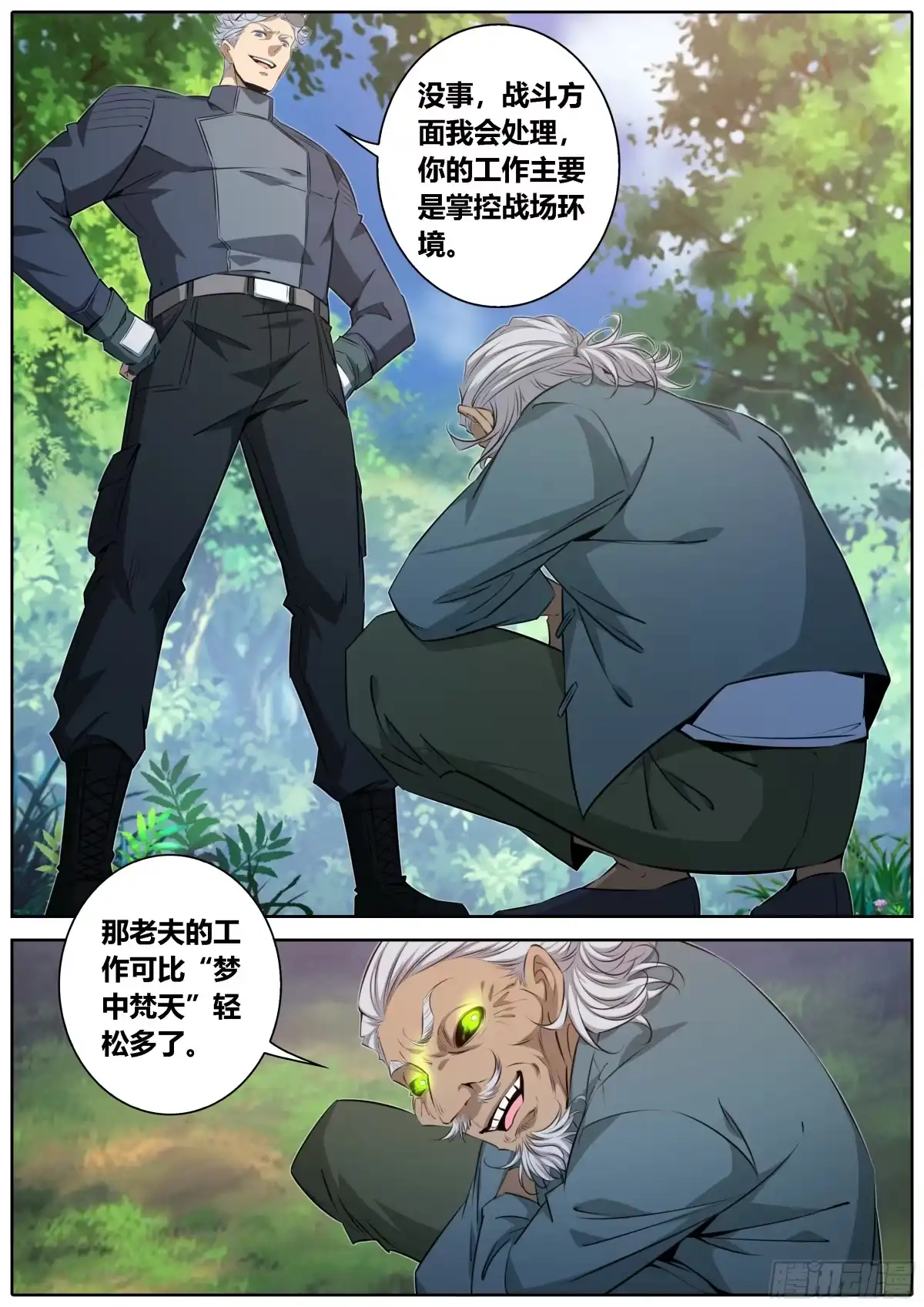 《秦侠》440.合众国军方 第7页