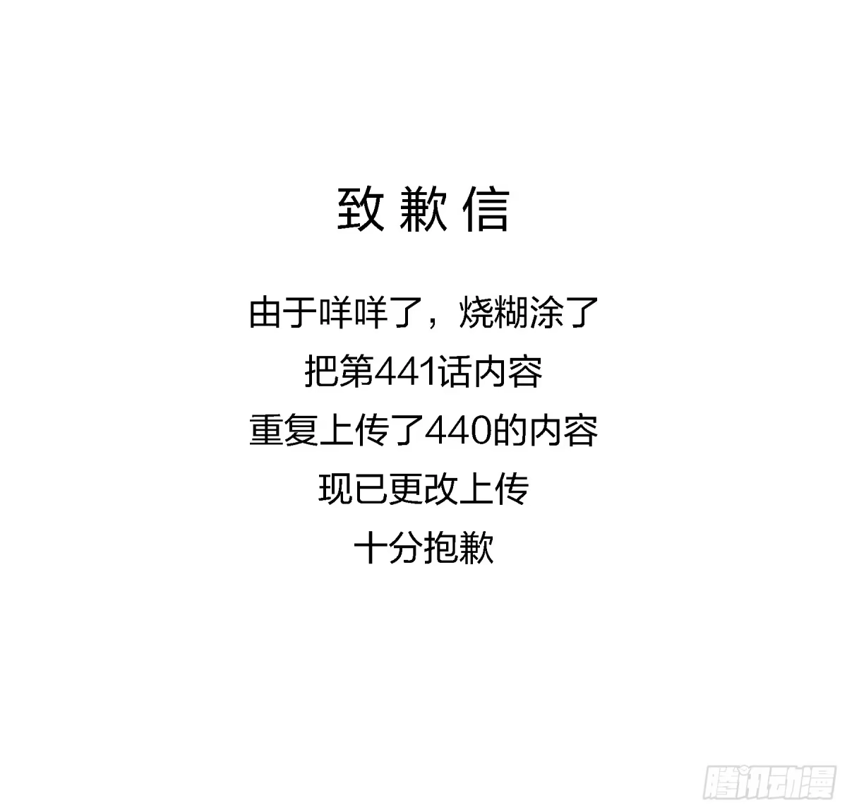 《秦侠》441.围堵 第12页