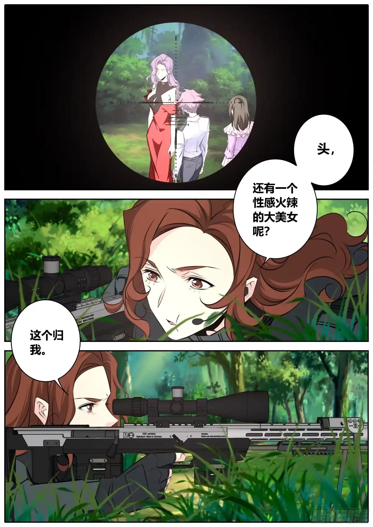 《秦侠》442.埋伏 第10页