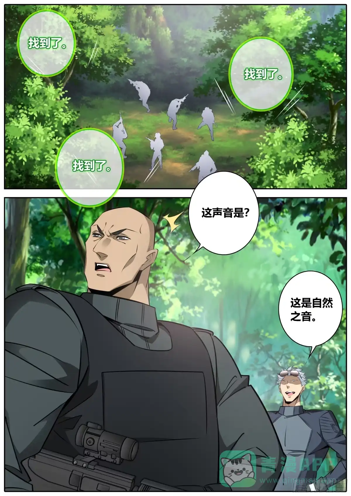《秦侠》442.埋伏 第1页