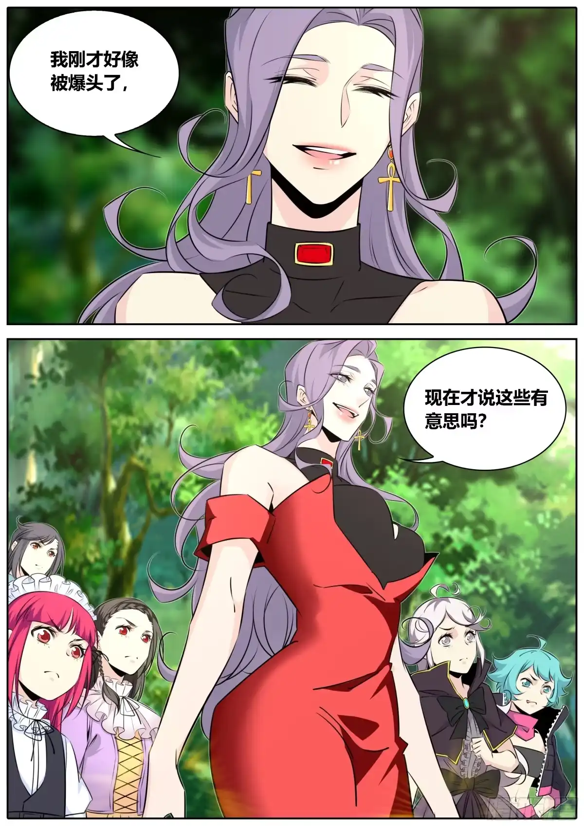 《秦侠》444.越界 第8页