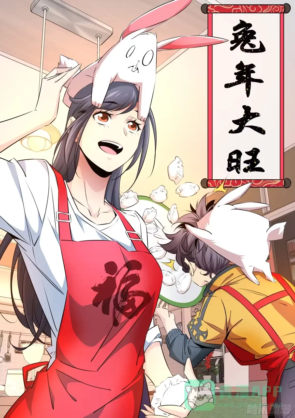 《秦侠》444.越界 第1页