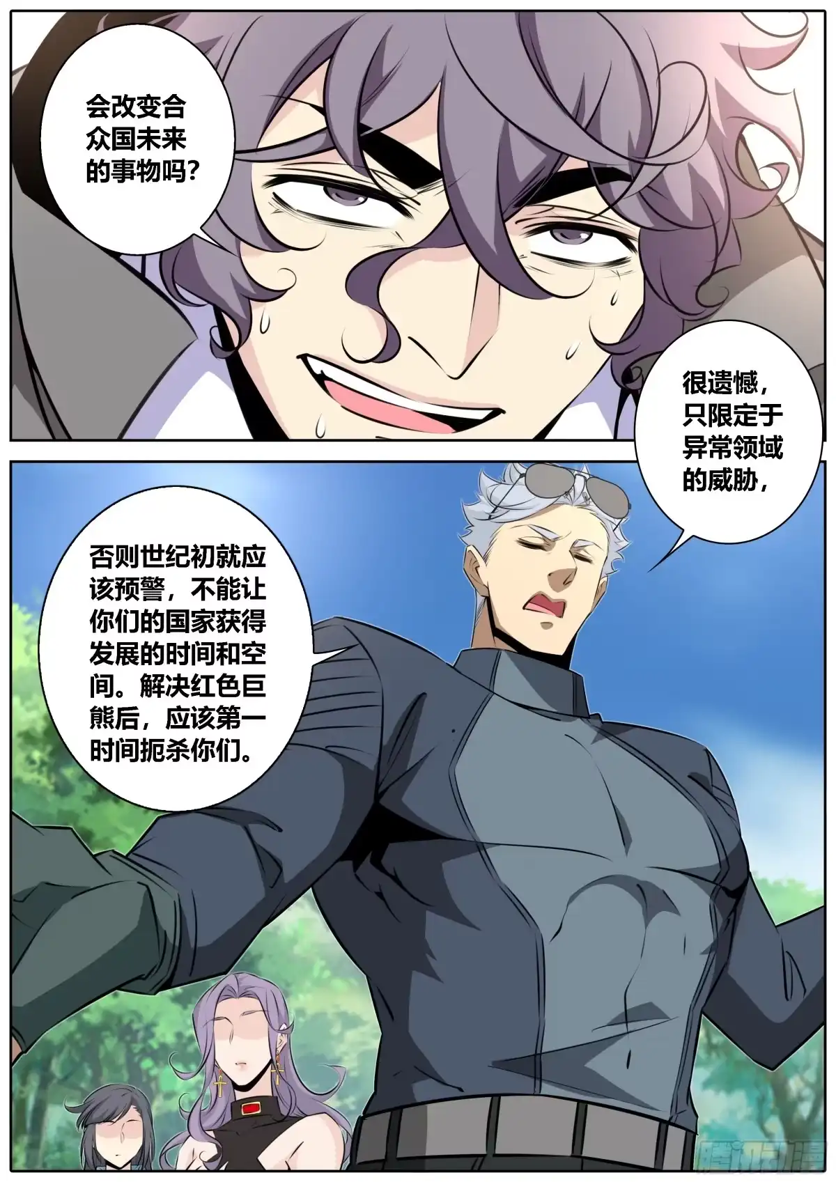 《秦侠》446.重磅 第8页