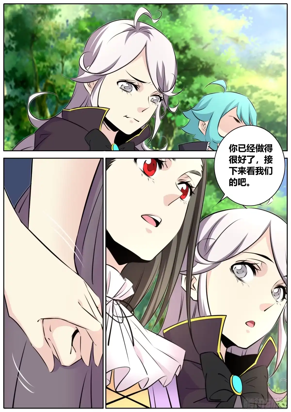 《秦侠》446.重磅 第10页