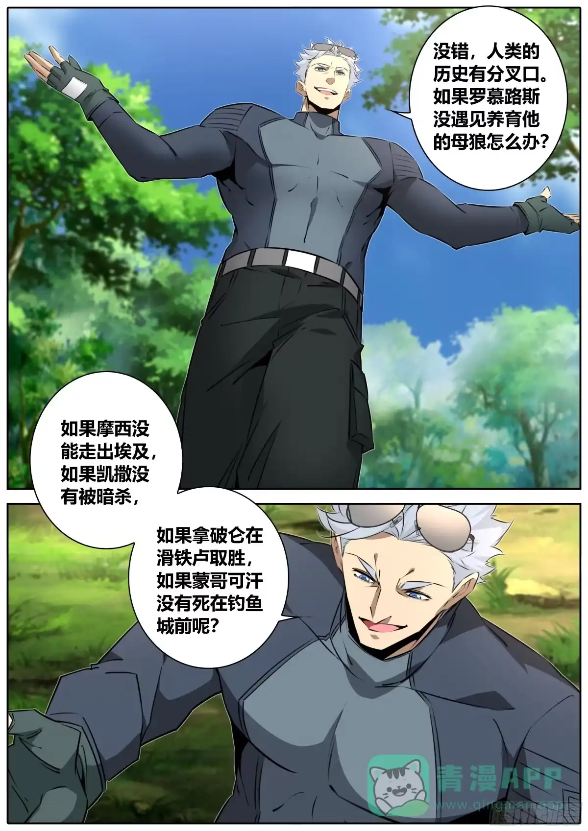 《秦侠》446.重磅 第1页
