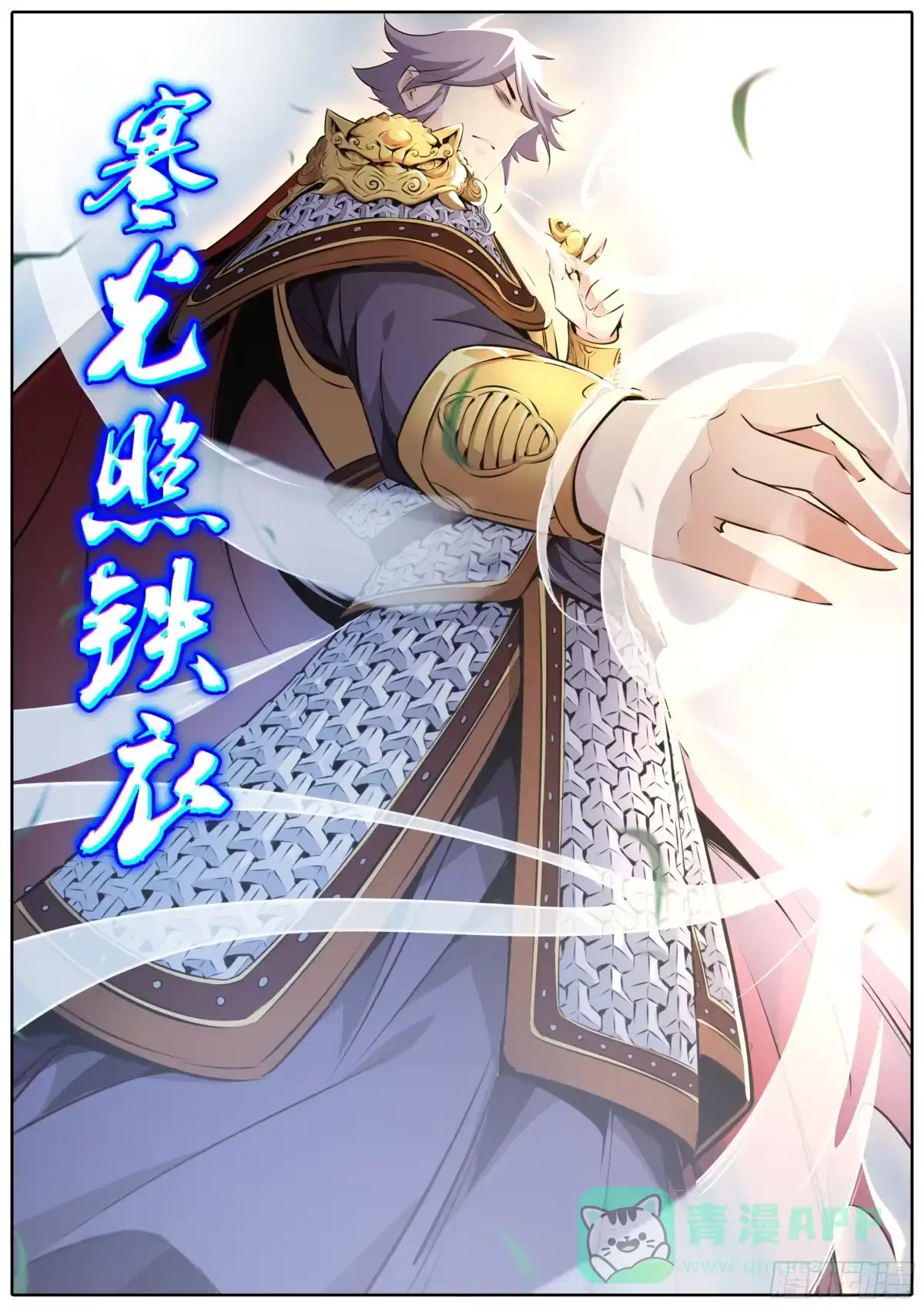 《秦侠》449.三个女人一台戏 第11页