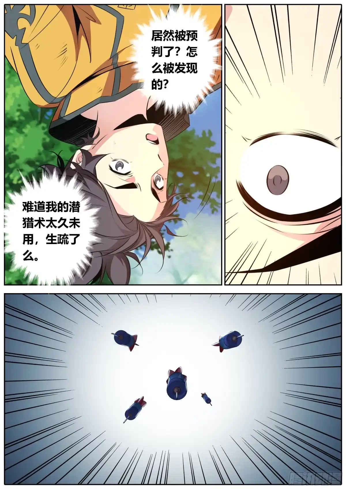 《秦侠》450.谁才是猎物？ 第9页