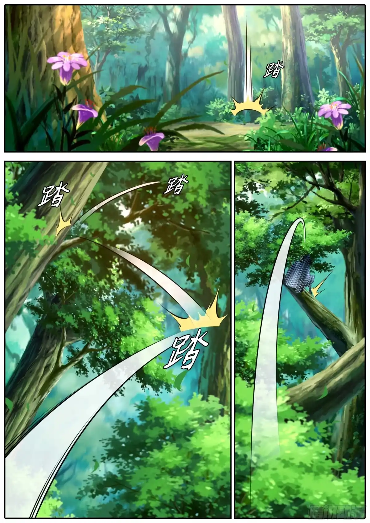 《秦侠》450.谁才是猎物？ 第3页