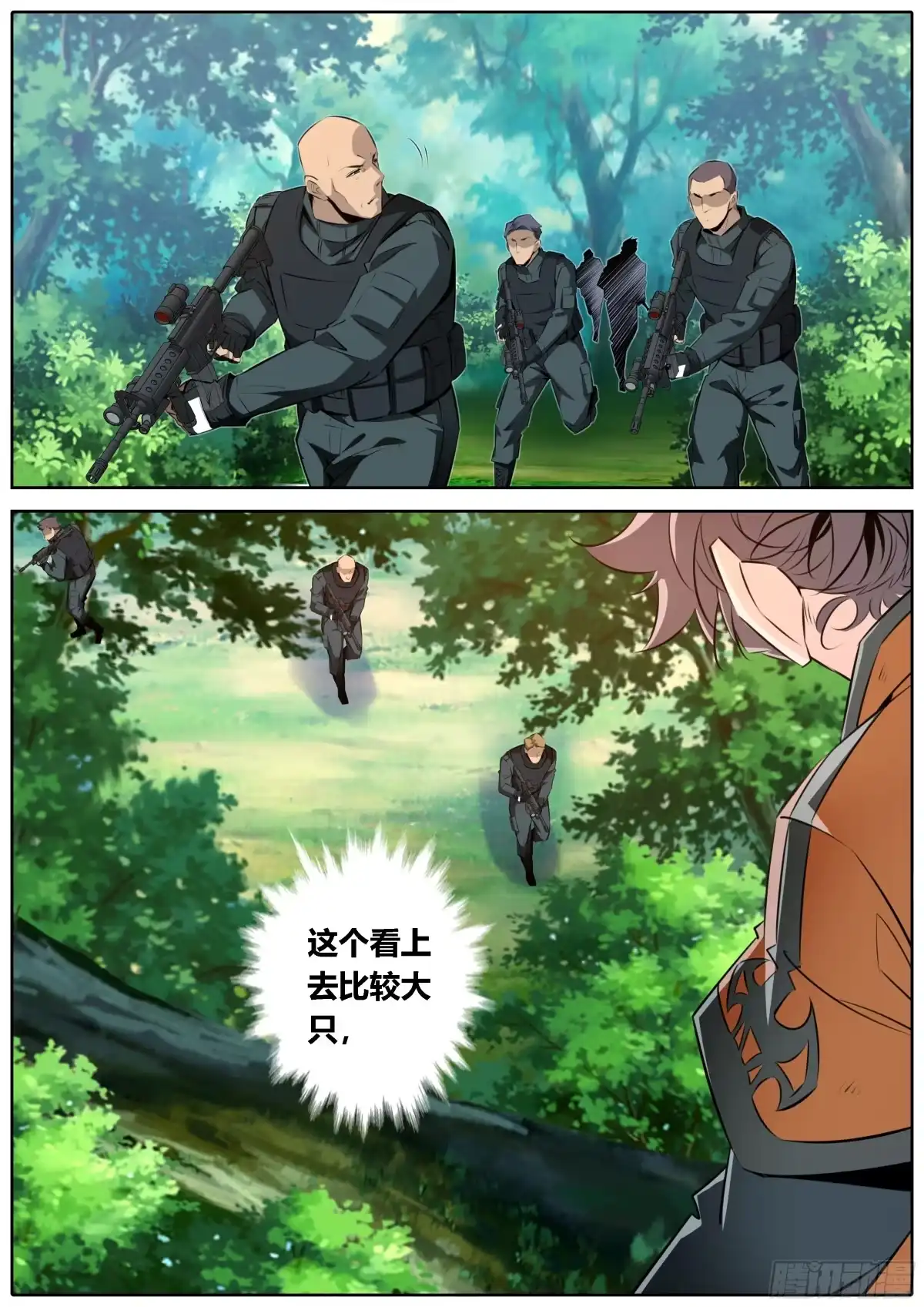 《秦侠》450.谁才是猎物？ 第5页