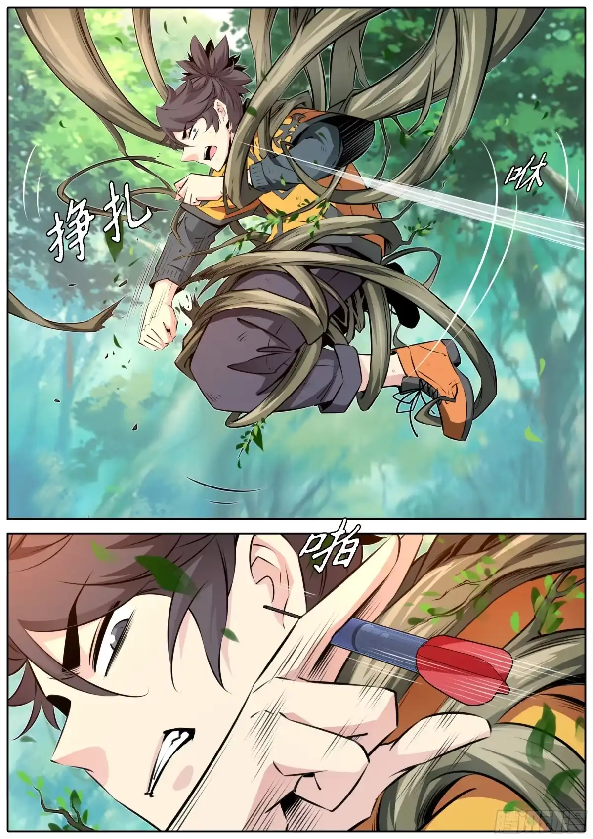 《秦侠》451. 大羿射九婴 第2页