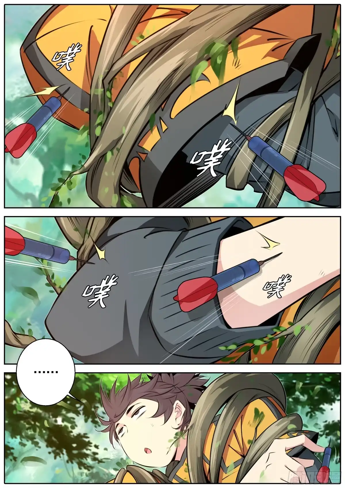 《秦侠》451. 大羿射九婴 第3页