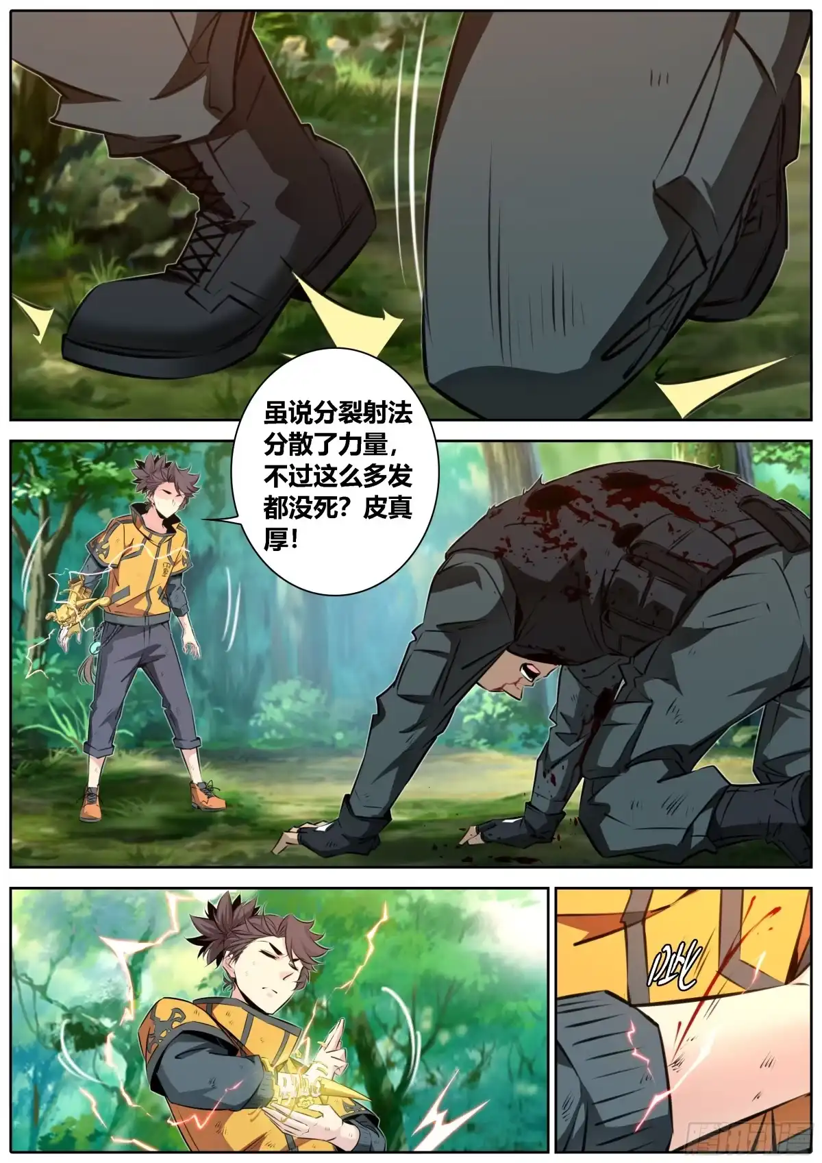 《秦侠》452.扑倒 第2页
