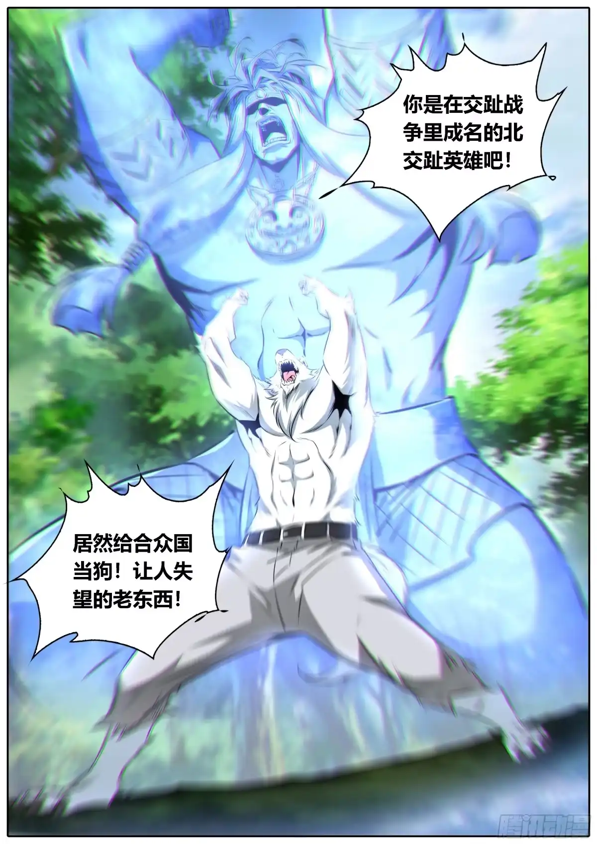 《秦侠》454.神力召唤 第3页
