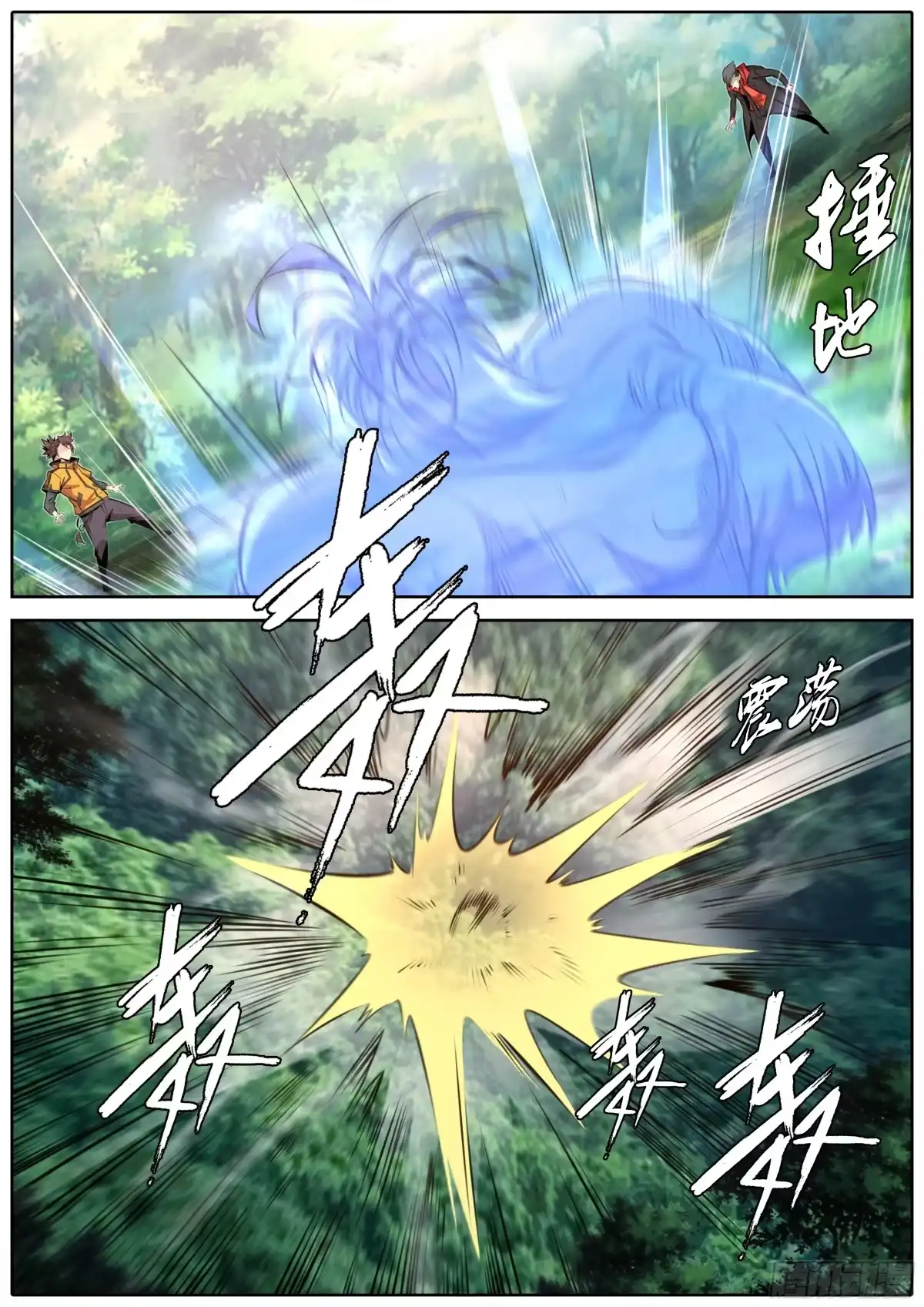 《秦侠》454.神力召唤 第4页