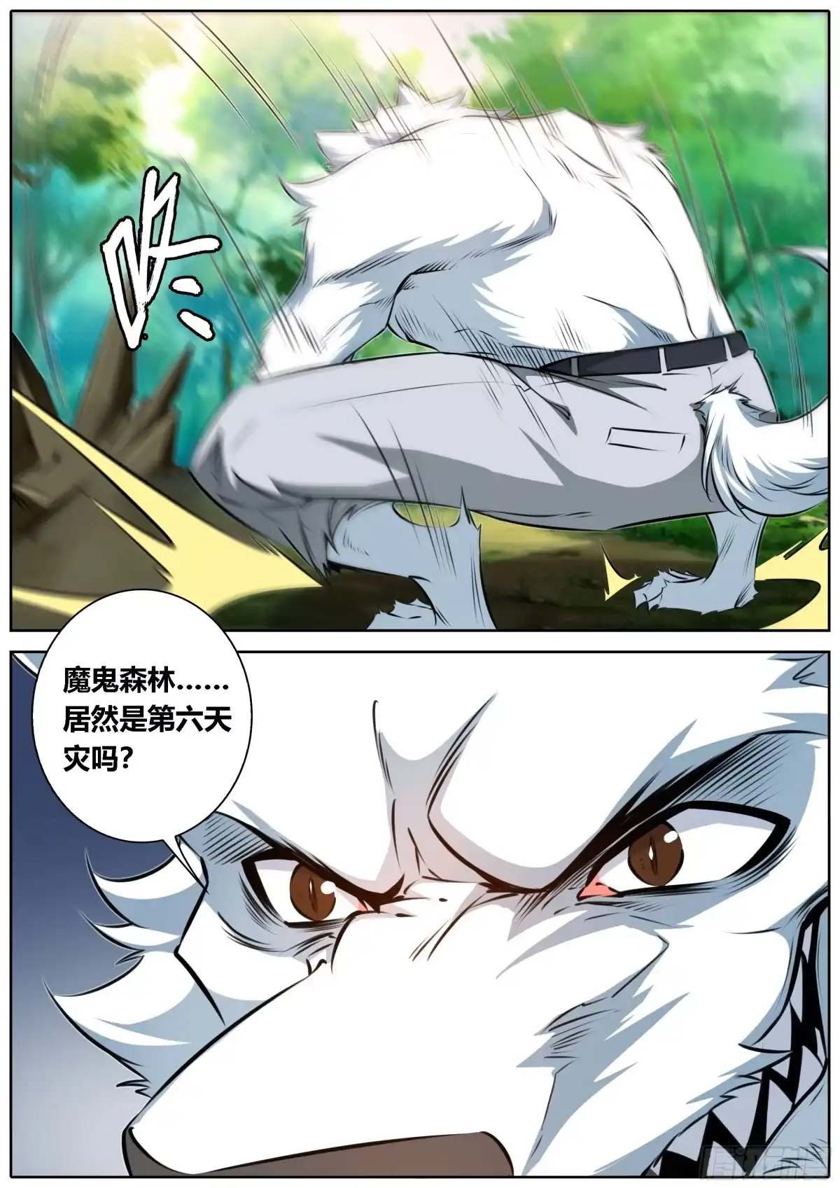 《秦侠》454.神力召唤 第2页