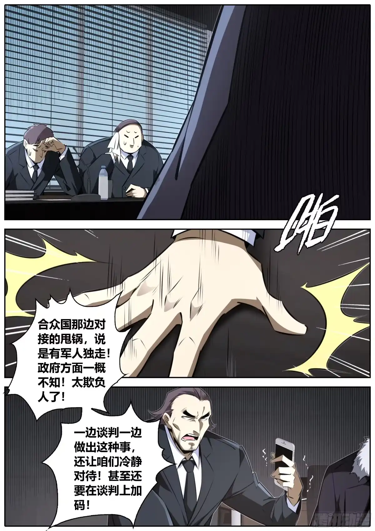 《秦侠》454.神力召唤 第10页