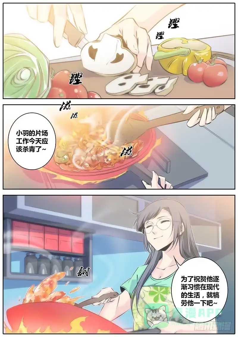 《秦侠》46.认主 第1页