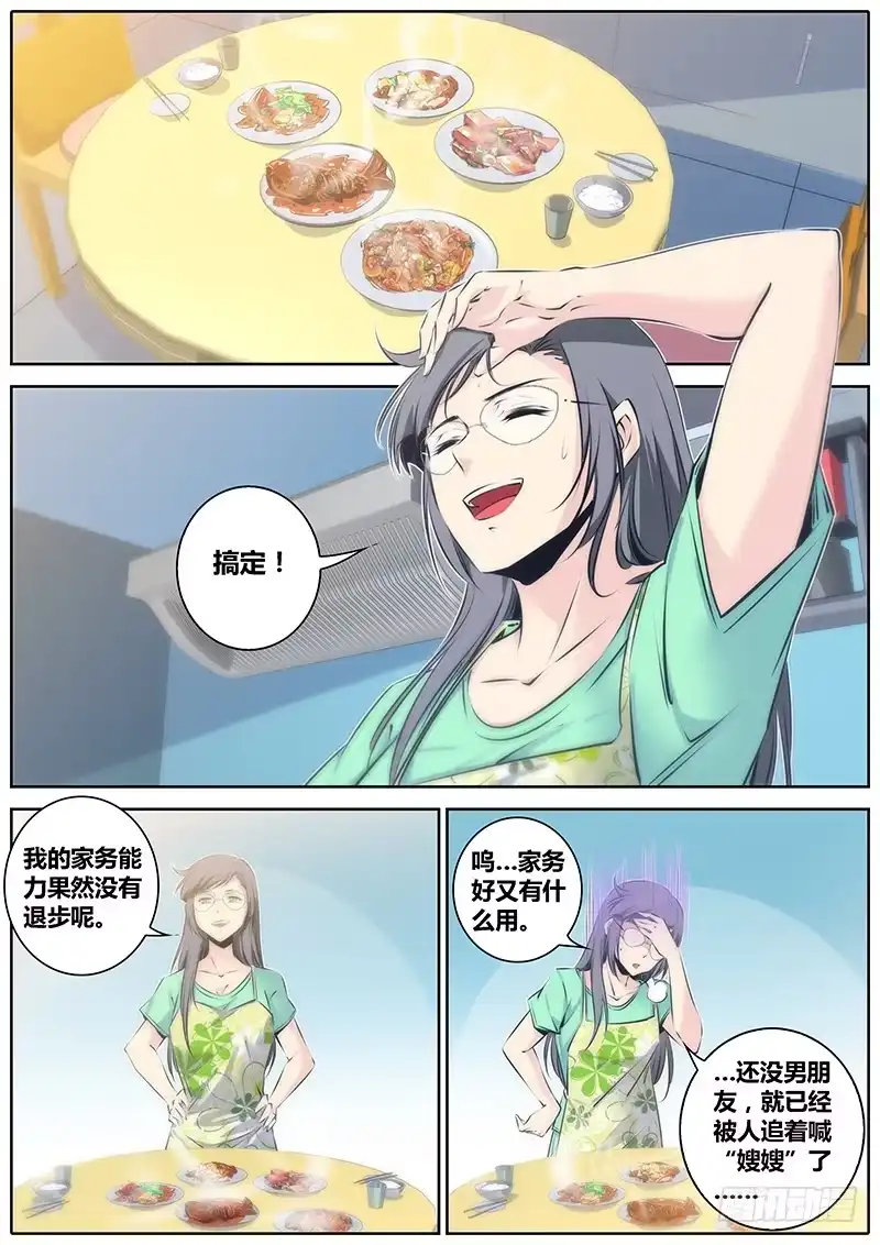 《秦侠》46.认主 第2页