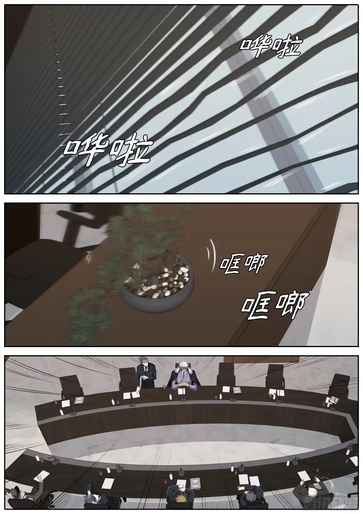 《秦侠》455.郑老 第3页