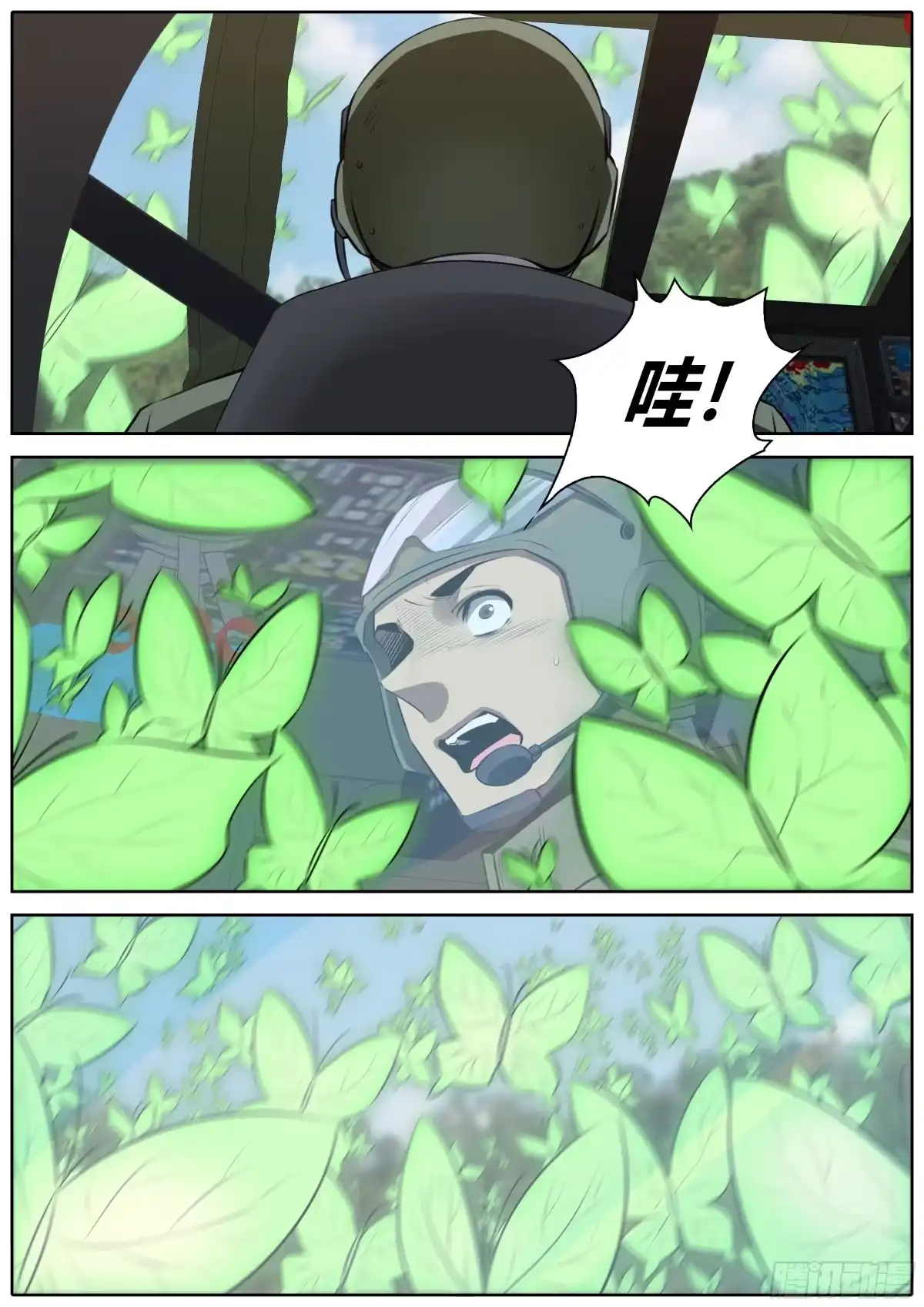 《秦侠》457.酸蝶 第3页