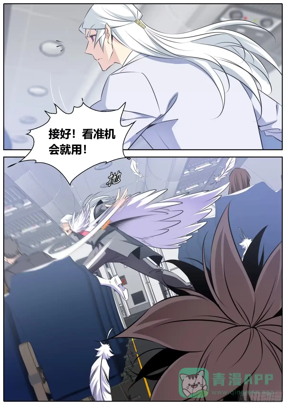 《秦侠》458.变数 第1页
