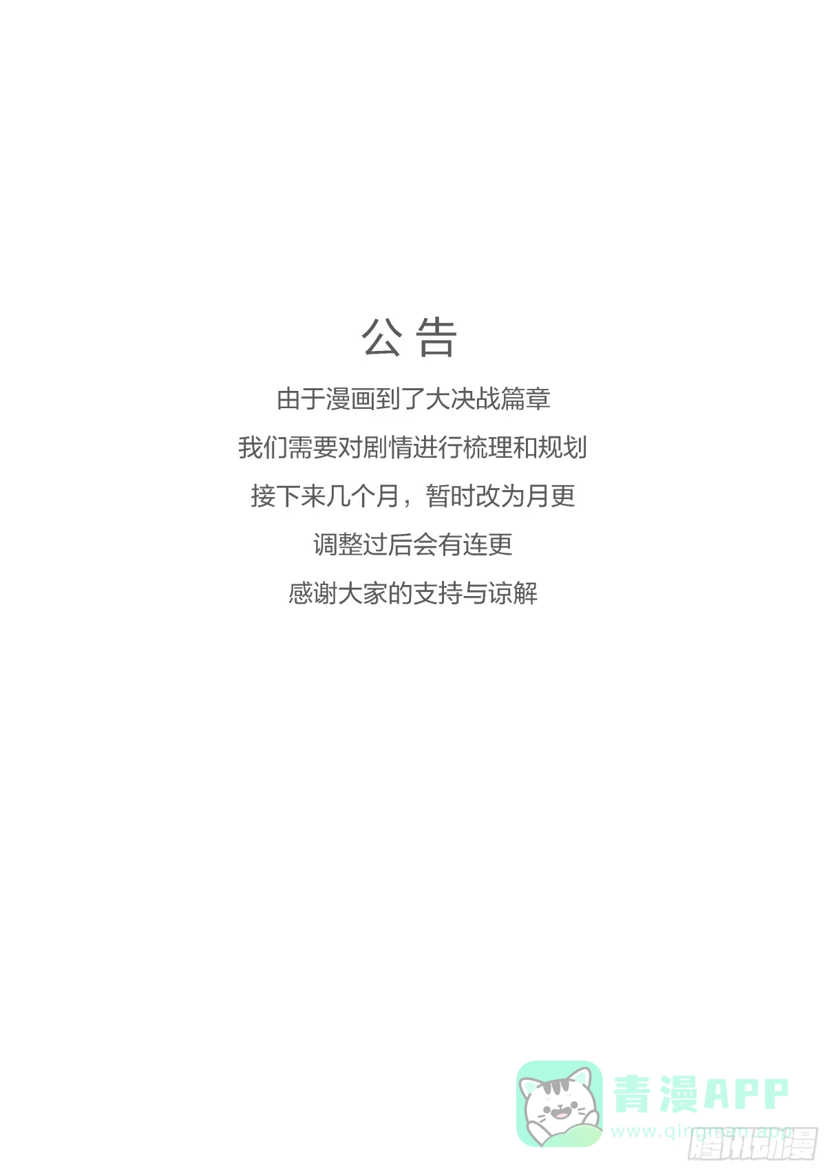 《秦侠》公告 第1页