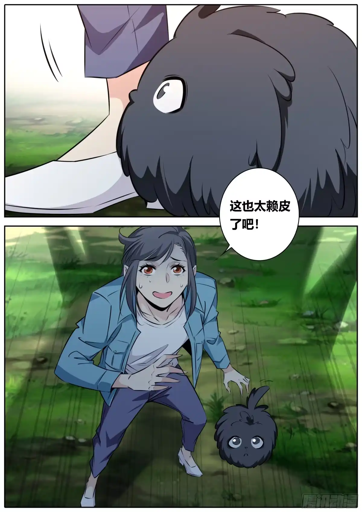 《秦侠》460.黄巾力士 第9页
