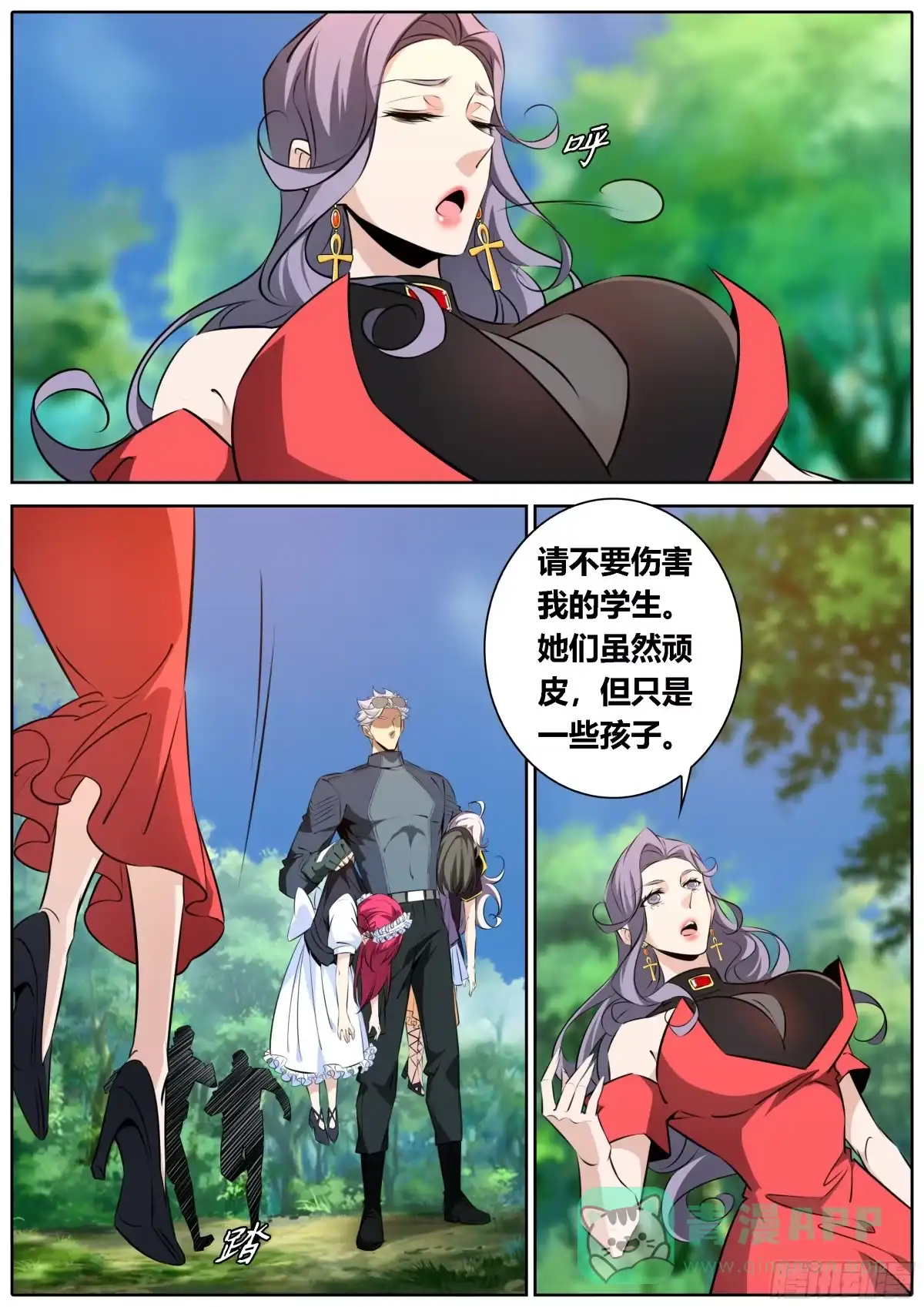 《秦侠》461.宠物？小狗？ 第6页