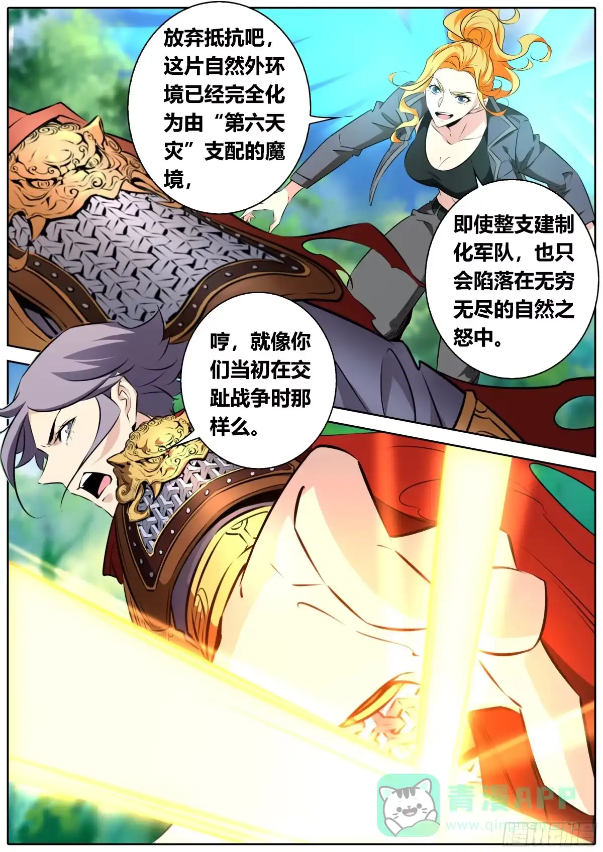《秦侠》461.宠物？小狗？ 第1页